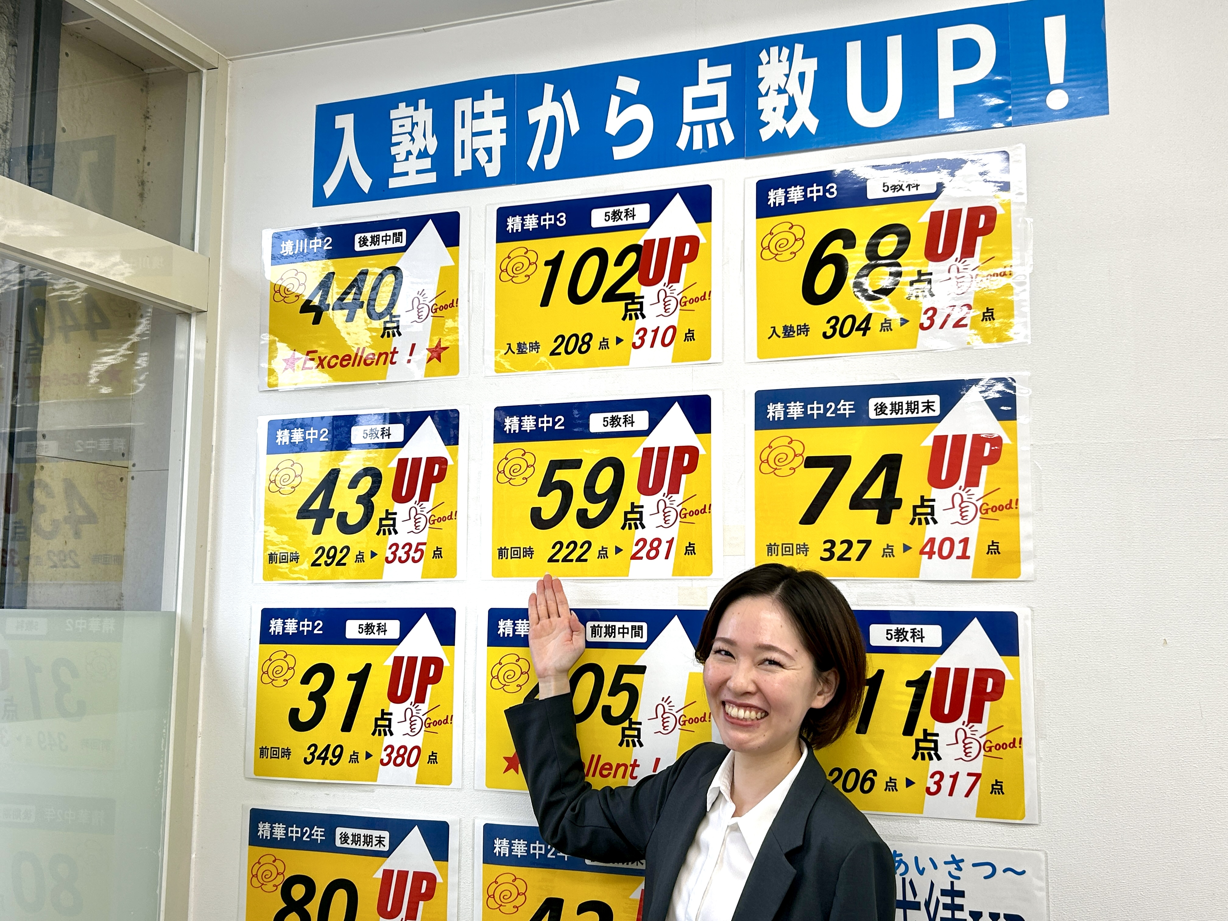 明青ゼミナール校舎の外観